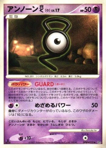 Unown G (035/070) — Moonlit Pursuit