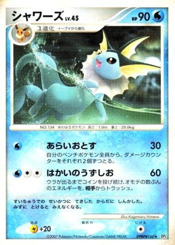 Vaporeon (014/070) — Moonlit Pursuit