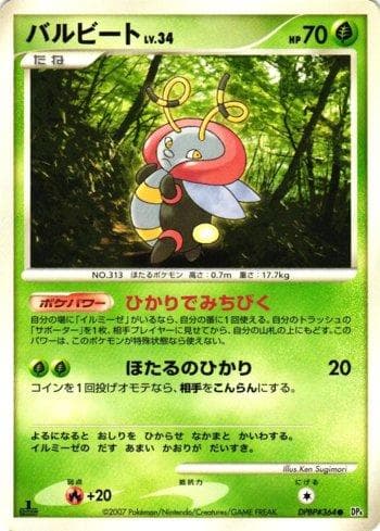 Carta Volbeat (007/070) do set Moonlit Pursuit — Pokémon TCG | Bynx