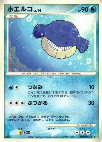 Wailmer (020/070) — Moonlit Pursuit