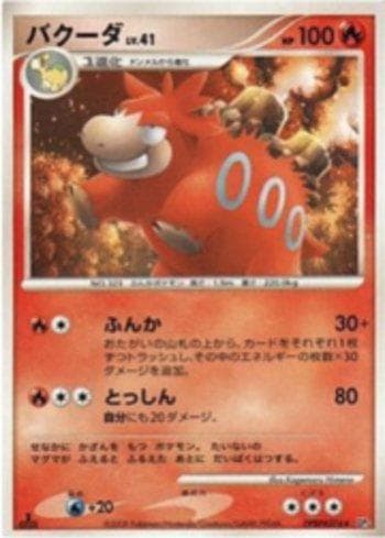 Carta Camerupt do set Cry from the Mysterious — Pokémon TCG | Bynx