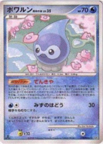 Carta Castform Rain Form do set Cry from the Mysterious — Pokémon TCG | Bynx
