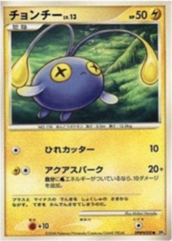 Chinchou — Cry from the Mysterious