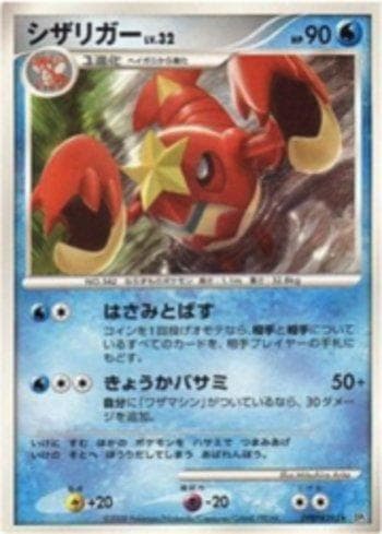 Crawdaunt — Cry from the Mysterious