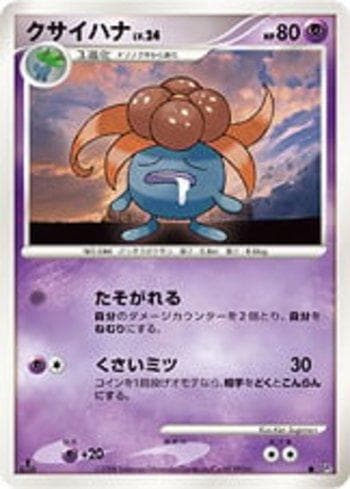 Carta Gloom do set Cry from the Mysterious — Pokémon TCG | Bynx