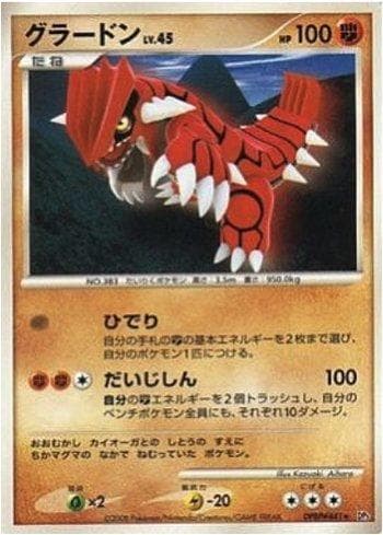 Carta Groudon do set Cry from the Mysterious — Pokémon TCG | Bynx
