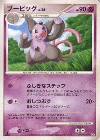 Carta Grumpig do set Cry from the Mysterious — Pokémon TCG | Bynx