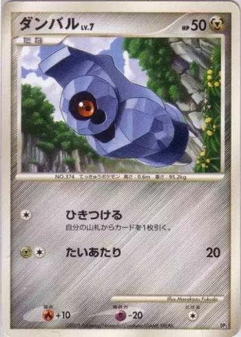 Carta Beldum (006/013) do set Liga BR — DP5H — Pokémon TCG | Bynx