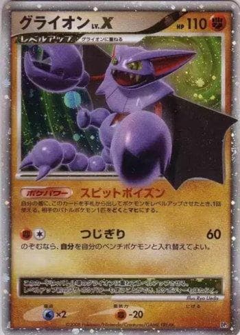 Carta Gliscor LV.X (005/013) do set Liga BR — DP5H — Pokémon TCG | Bynx