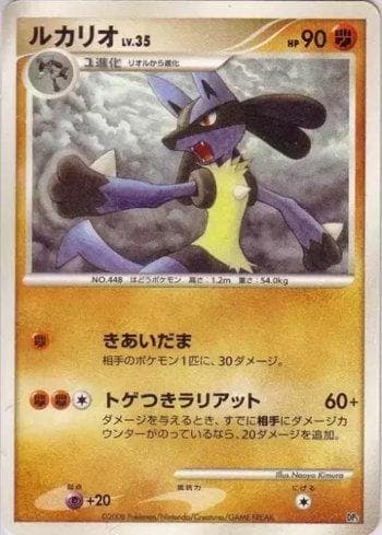 Carta Lucario (003/013) do set Liga BR — DP5H — Pokémon TCG | Bynx