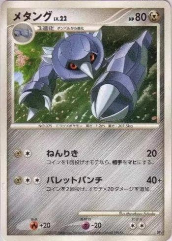 Carta Metang (007/013) do set Liga BR — DP5H — Pokémon TCG | Bynx