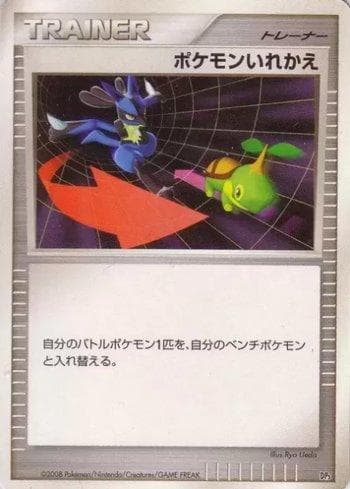 Carta Switch (011/013) do set Liga BR — DP5H — Pokémon TCG | Bynx