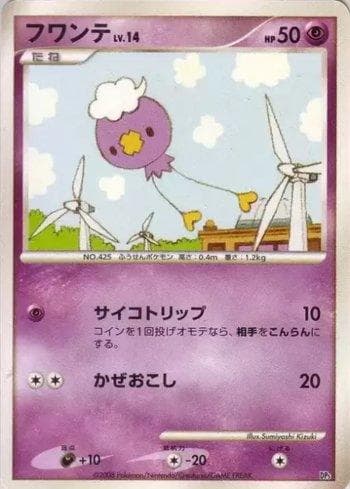 Carta Drifloon (006/014) do set Liga BR — DP5R — Pokémon TCG | Bynx