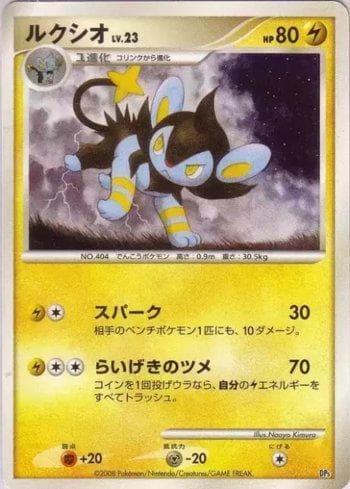 Carta Luxio (002/014) do set Liga BR — DP5R — Pokémon TCG | Bynx