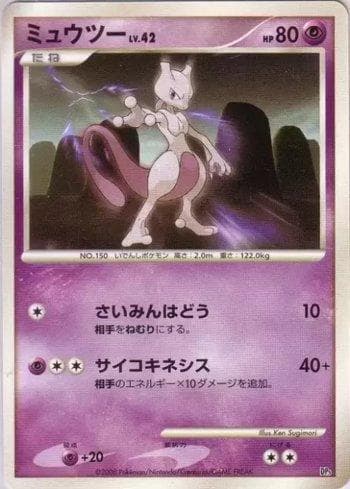 Mewtwo (003/014) — Liga BR — DP5R