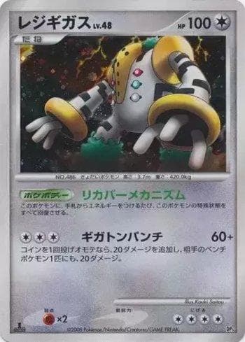 Carta Regigigas (008/014) do set Liga BR — DP5R — Pokémon TCG | Bynx