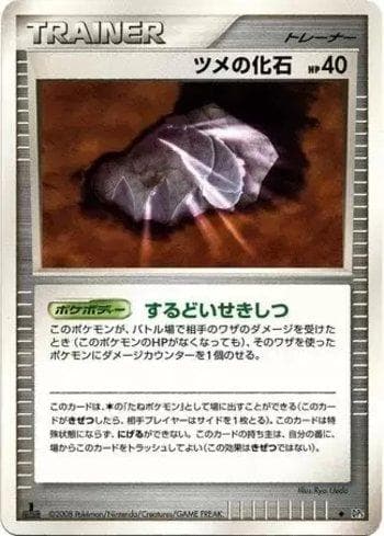 Carta Claw Fossil do set Temple of Anger — Pokémon TCG | Bynx
