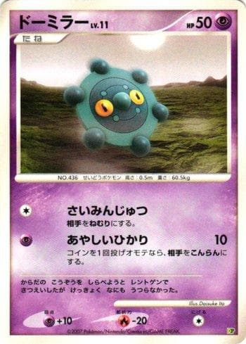Carta Bronzor (005/016) do set Liga BR — DPEHD — Pokémon TCG | Bynx