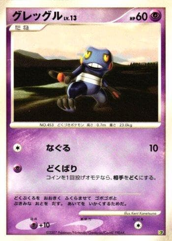 Carta Croagunk (006/016) do set Liga BR — DPEHD — Pokémon TCG | Bynx