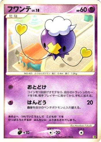 Carta Drifloon (004/016) do set Liga BR — DPEHD — Pokémon TCG | Bynx