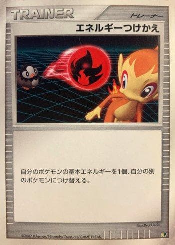 Carta Energy Switch (009/016) do set Liga BR — DPEHD — Pokémon TCG | Bynx