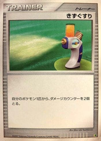 Carta Potion (011/016) do set Liga BR — DPEHD — Pokémon TCG | Bynx