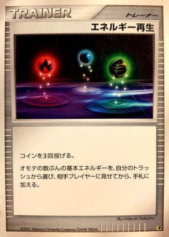 Carta Energy Restore (008/015) do set Liga BR — DPIHD — Pokémon TCG | Bynx
