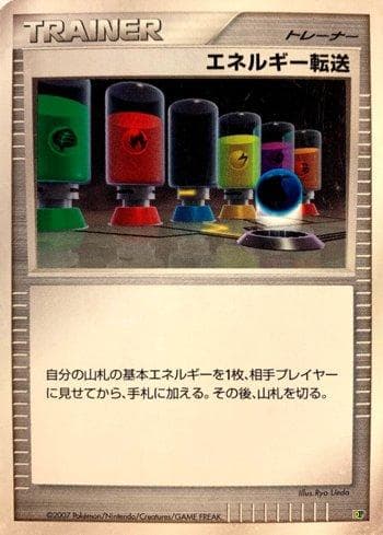 Carta Energy Search (009/015) do set Liga BR — DPIHD — Pokémon TCG | Bynx