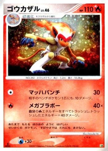 Carta Infernape (003/015) do set Liga BR — DPIHD — Pokémon TCG | Bynx