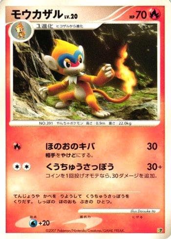 Carta Monferno (002/015) do set Liga BR — DPIHD — Pokémon TCG | Bynx