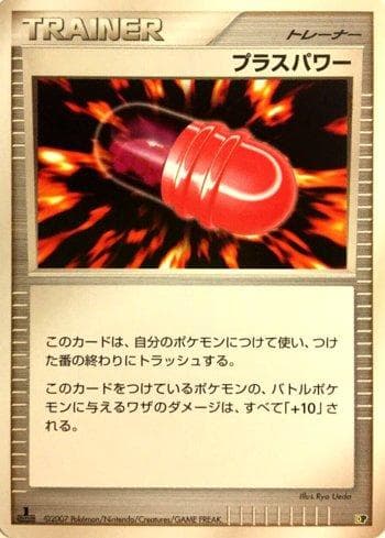 Carta PlusPower (010/015) do set Liga BR — DPIHD — Pokémon TCG | Bynx
