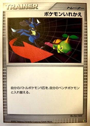 Carta Switch (011/015) do set Liga BR — DPIHD — Pokémon TCG | Bynx