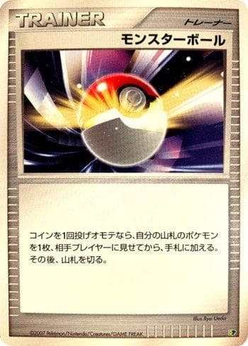 Carta Poké Ball (012/014) do set Liga BR — DPRHD — Pokémon TCG | Bynx