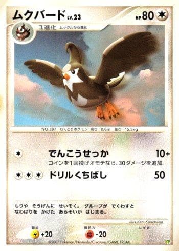 Carta Staravia (008/014) do set Liga BR — DPRHD — Pokémon TCG | Bynx