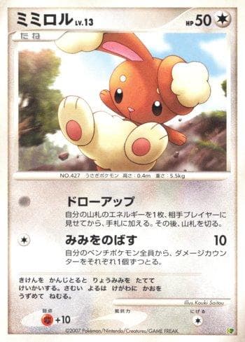 Carta Buneary (007/015) do set Liga BR — DPTHD — Pokémon TCG | Bynx