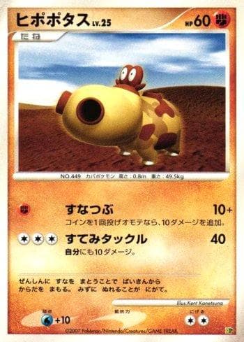 Carta Hippopotas (005/015) do set Liga BR — DPTHD — Pokémon TCG | Bynx