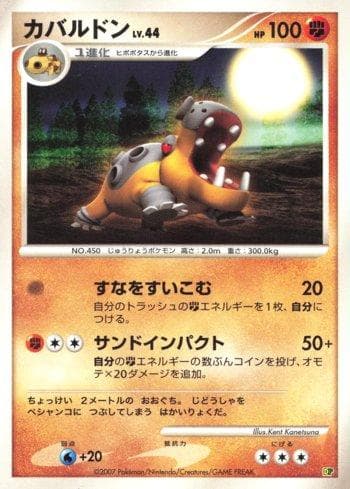 Carta Hippowdon (006/015) do set Liga BR — DPTHD — Pokémon TCG | Bynx