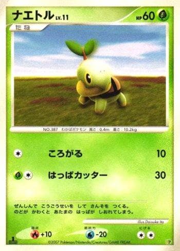 Carta Turtwig (001/015) do set Liga BR — DPTHD — Pokémon TCG | Bynx