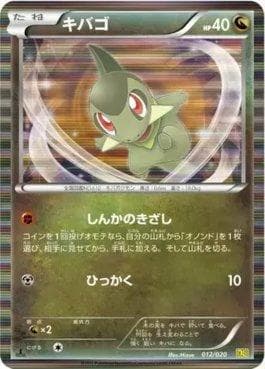 Carta Axew (012/020) do set Dragon Selection — Pokémon TCG | Bynx