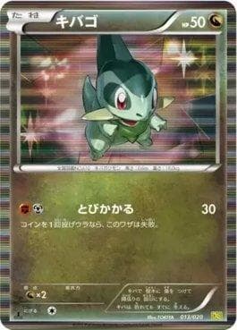 Carta Axew (013/020) do set Dragon Selection — Pokémon TCG | Bynx