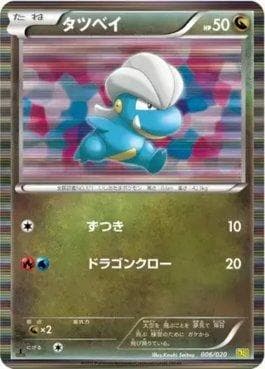 Carta Bagon (006/020) do set Dragon Selection — Pokémon TCG | Bynx