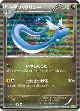 Carta Dragonair (004/020) do set Dragon Selection — Pokémon TCG | Bynx