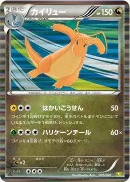 Carta Dragonite (005/020) do set Dragon Selection — Pokémon TCG | Bynx