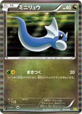 Carta Dratini (001/020) do set Dragon Selection — Pokémon TCG | Bynx
