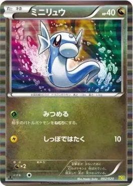 Carta Dratini (002/020) do set Dragon Selection — Pokémon TCG | Bynx