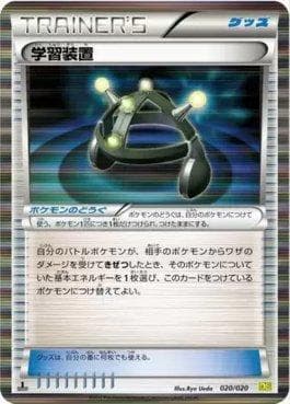 Carta Exp. Share (020/020) do set Dragon Selection — Pokémon TCG | Bynx