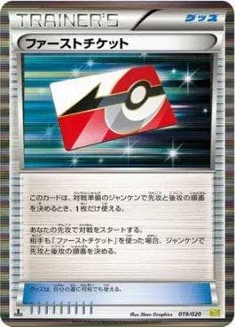 First Ticket (019/020) — Dragon Selection