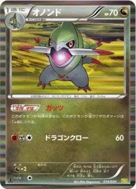Carta Fraxure (014/020) do set Dragon Selection — Pokémon TCG | Bynx