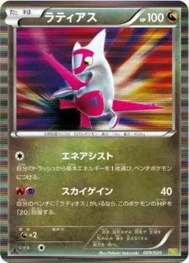 Carta Latias (009/020) do set Dragon Selection — Pokémon TCG | Bynx