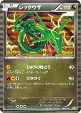 Rayquaza (011/020) — Dragon Selection